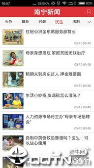 南宁新闻报道爆料视频,揭秘某事件背后真相  第1张